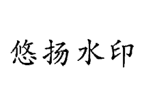 03类化妆日用