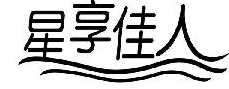 44类医疗园艺