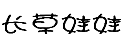 31类饲料种子