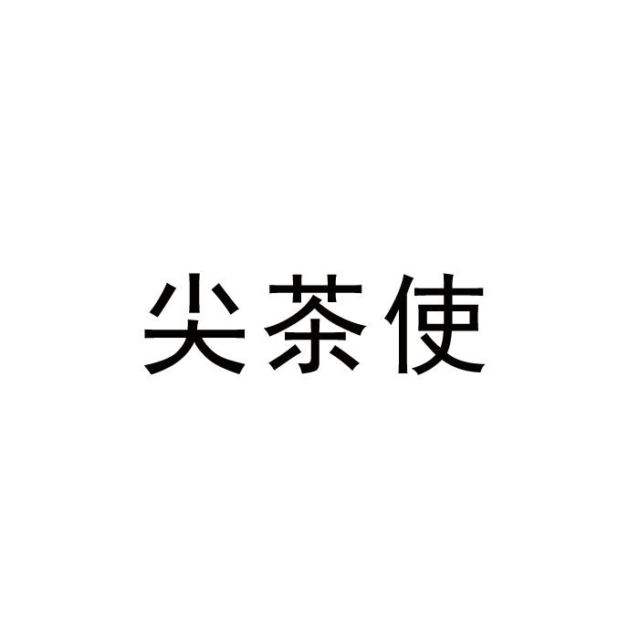 32类啤酒饮料