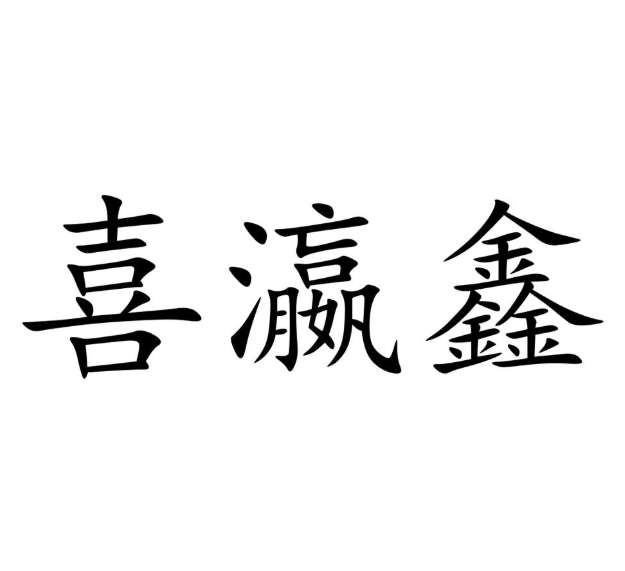 33类酒精饮料