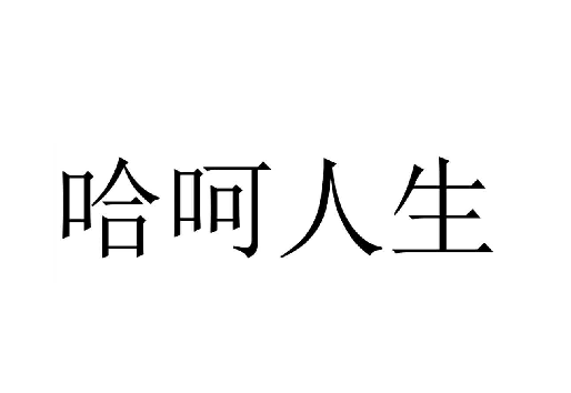 33类酒精饮料