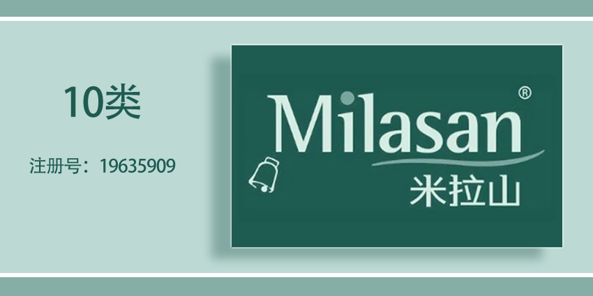 米拉山 MILASAN