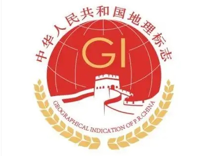 国家知识产权局关于核准1617 家企业使用地理标志专用标志