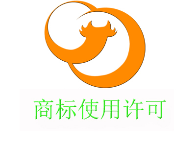 商标使用许可类型有哪些